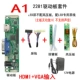 A1 2281 Motherboard Kit