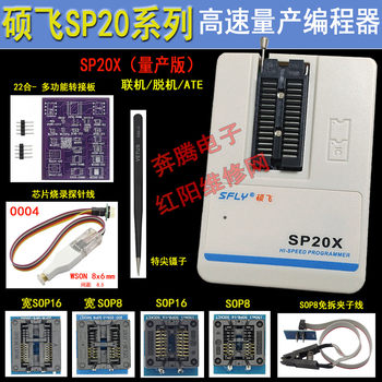 Shuofei Sp20P Sp20X Sp20B Sp16 Sp16-Fx High-Speed Mass Production Flash Programmer Programmer