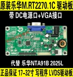 2270 Основной контроль VGA LVDS