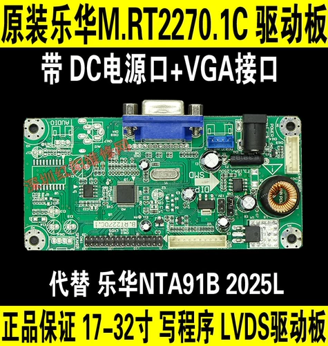 2270 Основной контроль VGA LVDS