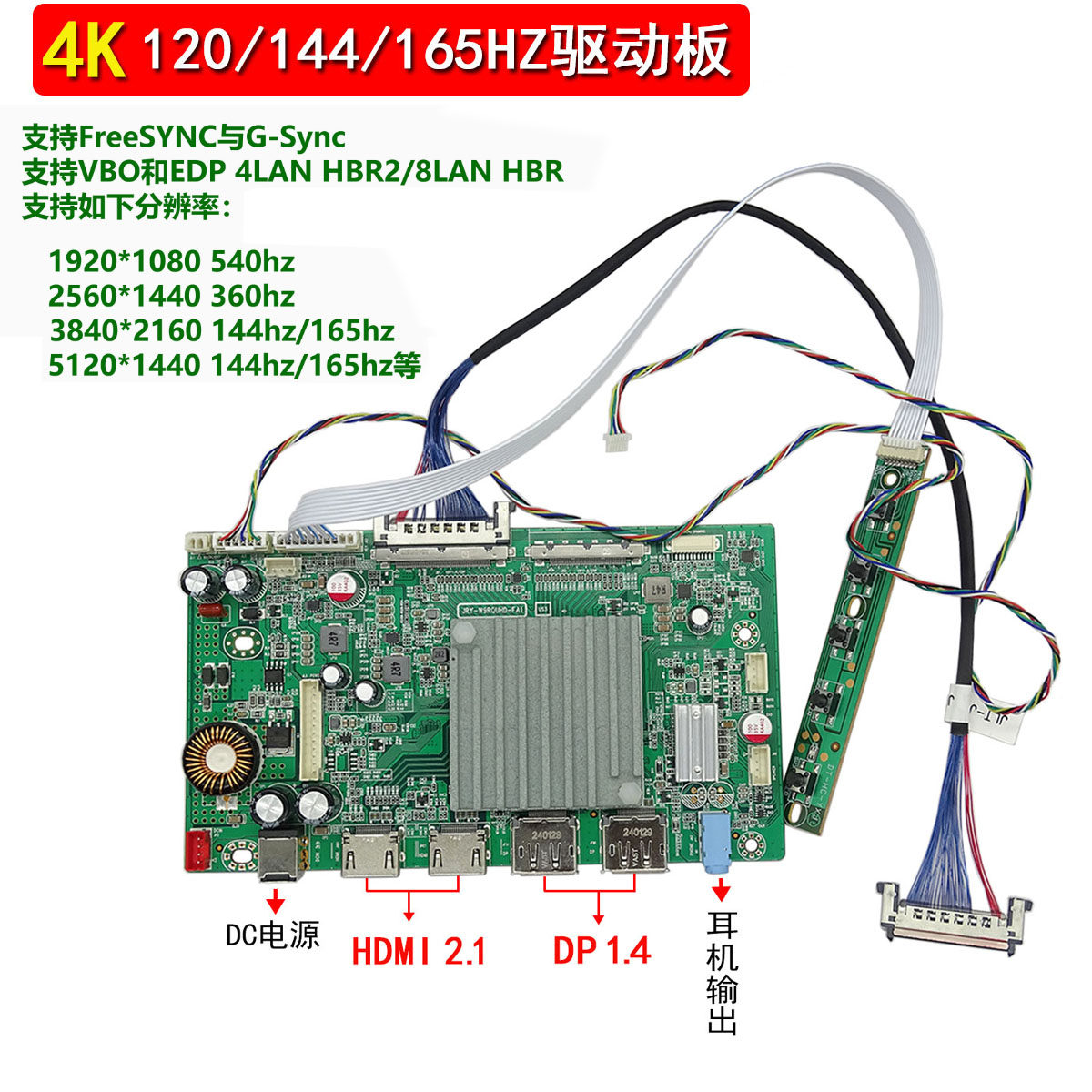 高刷显示器驱动板1K600HZ 2K360hz M270DAN10.0 M241HTN01.5/1.8