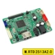 M.RTD2513A2.0