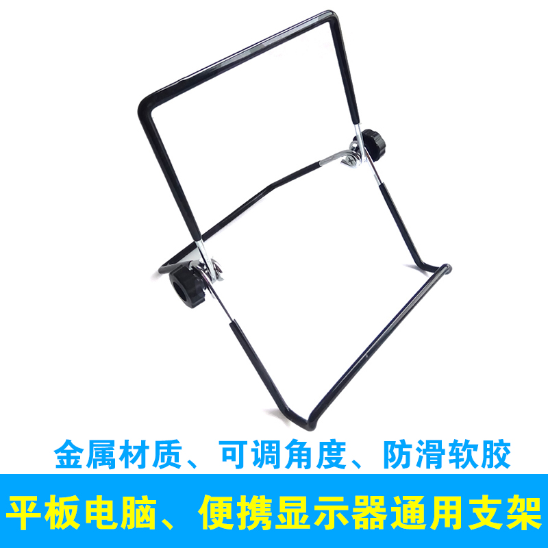 15 6 inch portable display bracket point screen bracket metal screen bracket metal screen bracket flat screen bracket