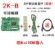 2K-B