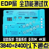 Jingtai EDP-JT03 2K 4K тестер экрана EDP тестер сигнала EDP инструмент для проверки экрана Xinyu