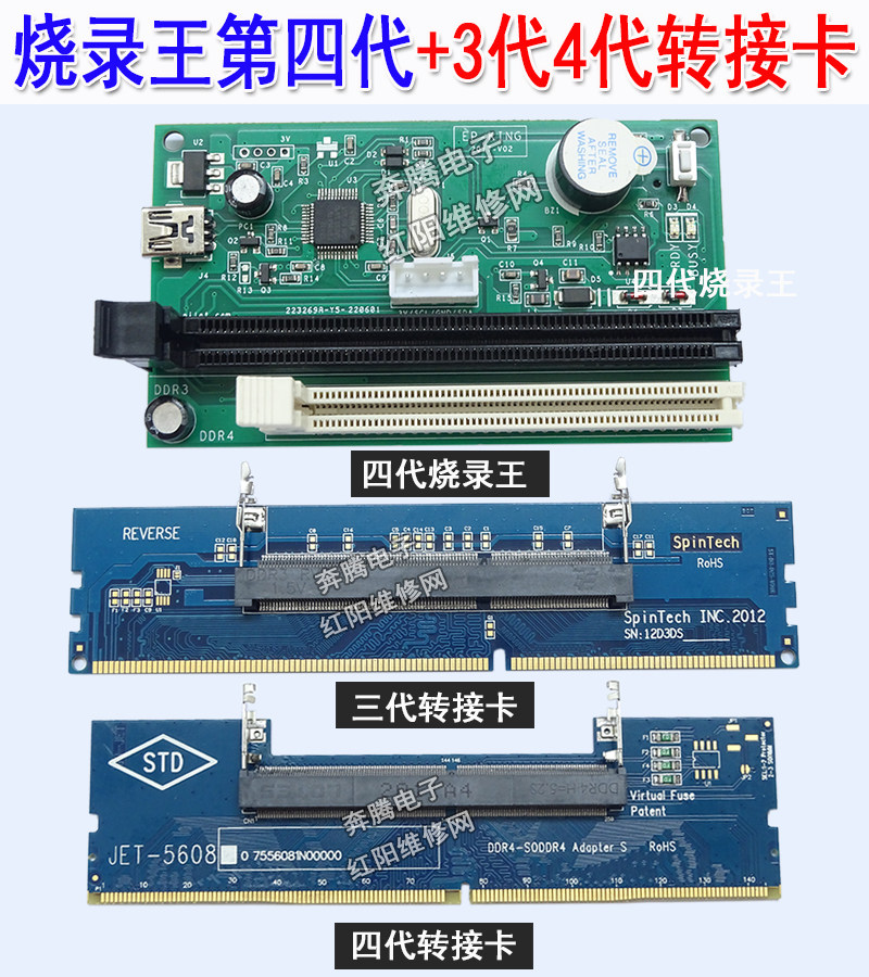 包邮新款内存SPD/EP烧录王 内存编程器四代烧录器DDR4内存烧录器