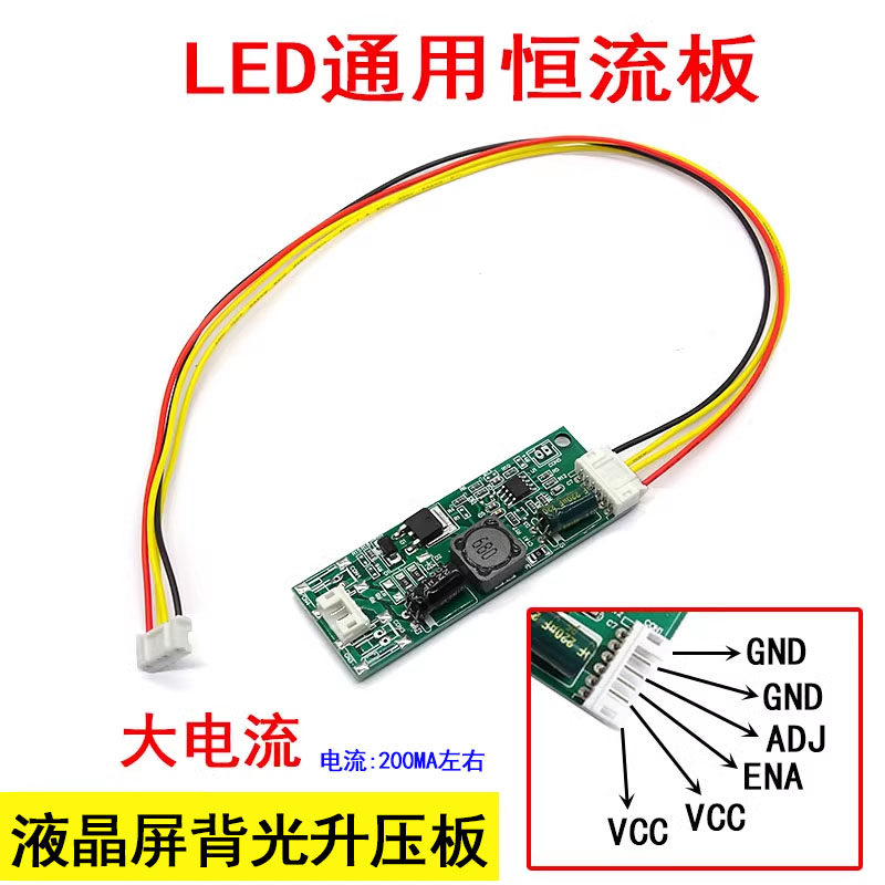 C3 14-27寸LED液晶背光板恒流板通用驱动板灯条升压板高压板小体