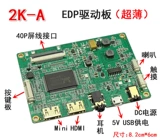 Двойной HDMI 13,3 15,6-дюймовый портативный дисплей 1080P DIY плата драйвера EDP 5 В USB Touch HDR