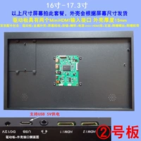 № 2 Плата 16/17 -Двойная доска для водителя HDMI Ультра -типичная оболочка
