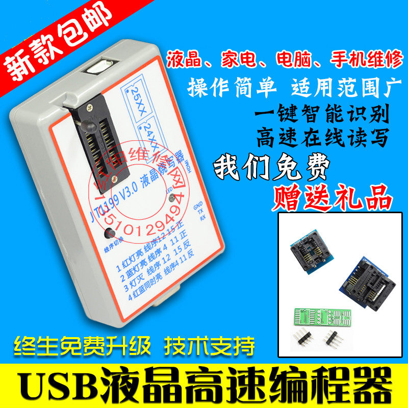 JT1199液晶驱动板USB烧录器Windows兼容液晶电视原厂数据编程工具