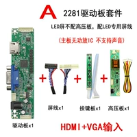 Комплект материнской платы 2281