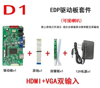 D1 EDP Материнская плата H+V Kit