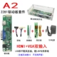 A2 2281 Motherboard Kit
