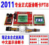 Принесите информацию китайскую диагностическую карту.