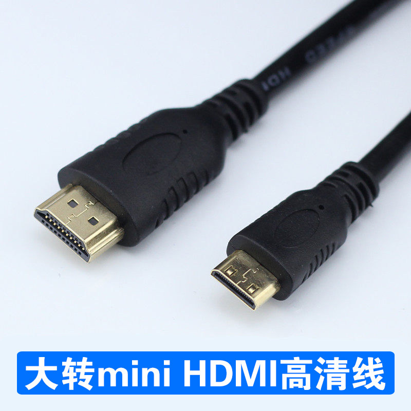 迷你mini hdmi转标准hdmi线显示器电视高清线转接头小转大连接线