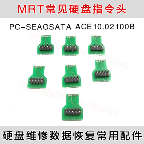 PC3000 Single -Row MRT Инструкция головка SATA Четыре -отверстие Com HEAD ST SERIAL PORT ROTOR RS232 Восстановление данных