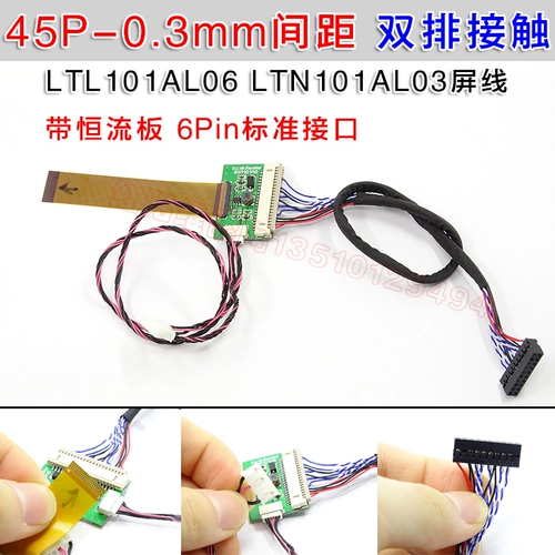 CP BP101WX1-300 LTN101AL06 LTN101AL03 ЖК-экран экран 45p 0,3 мм