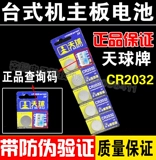 T 鐗 Cr2032 r  姹 Cmos 鐢 鐢 澘鐢 澘鐢 澘鐢 澘鐢 澘鐢 澘鐢 t t t t 鐢 澘缁 澘缁 澘缁 澘缁 閰 閰 閰 閰 閰 閰 閰 閰 閰