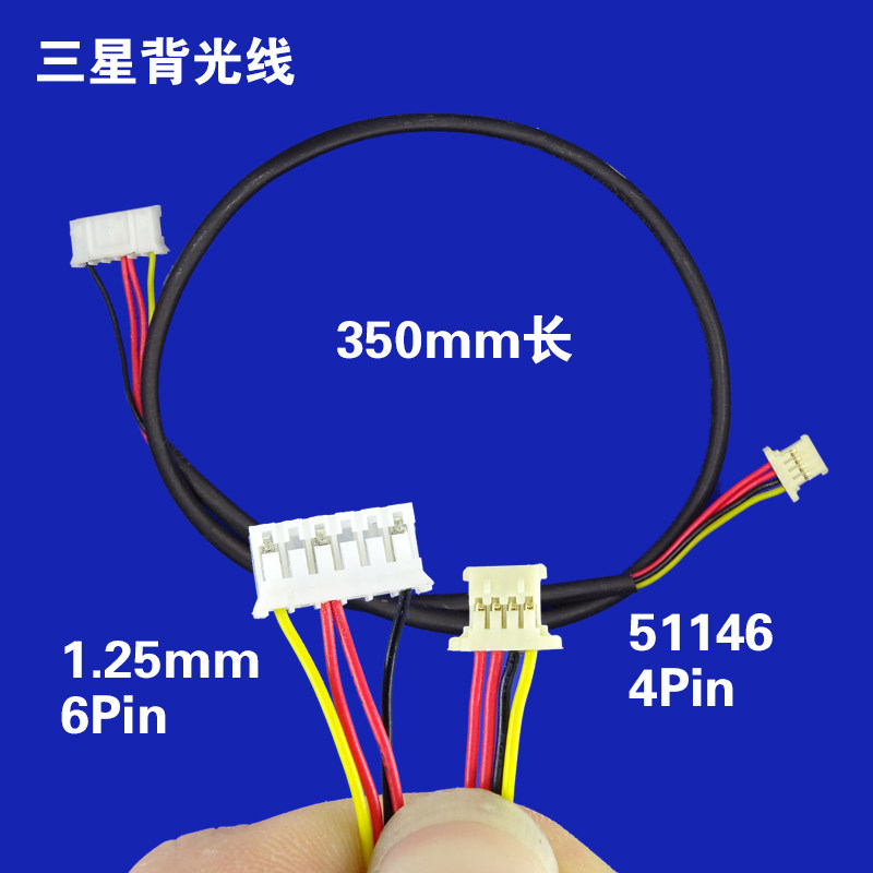 LED恒流板升压板三星背光线1.25MM转51146-4P-1.25mm-350MM长