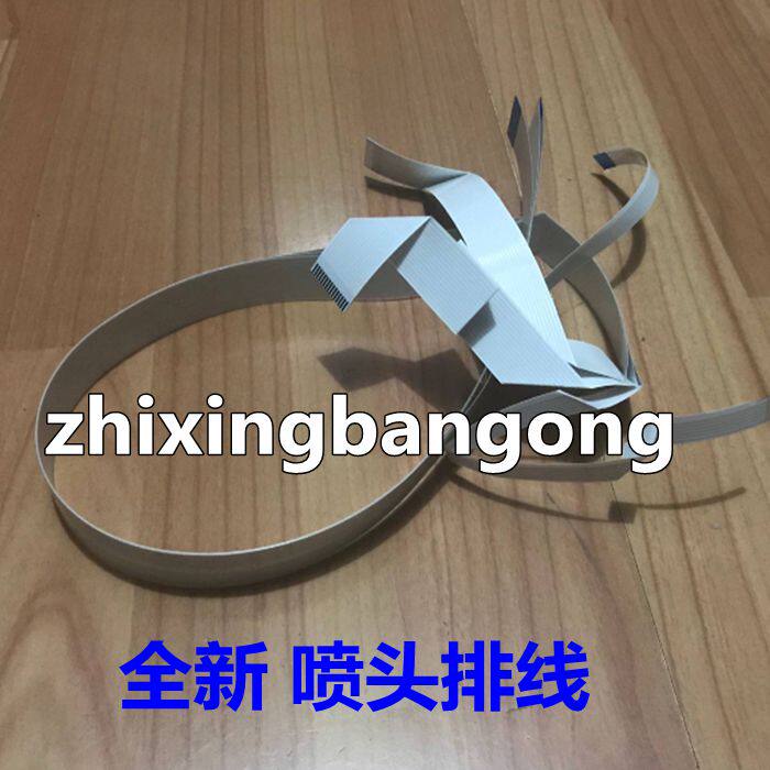 Suitable for Epson EPSON R210 nozzle cable R230 head cable nozzle cable data cable