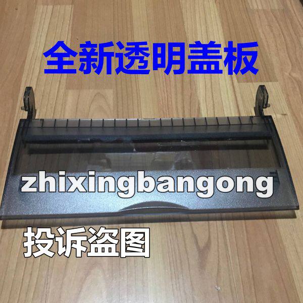 Apply the new EPSON 630K dust cover LQ630K front panel front cover 635K glass cover face cover