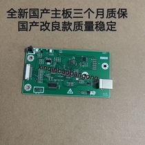 Suitable for new Canon LBP2900 motherboard USB board interface board 2900 LBP3000 driver printing board