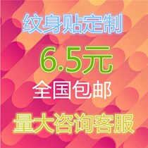 Tattoo stickers custom-made name tattoo DIY English tattoo men and women pictures photos custom face stickers