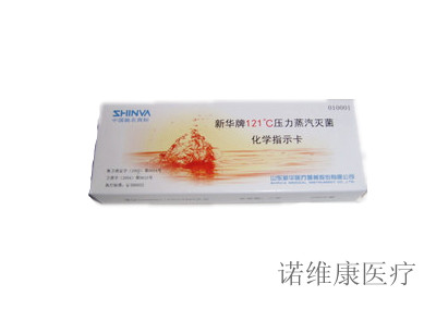 Medical 121 ℃ disinfection chemical indicator card Disinfection indicator card