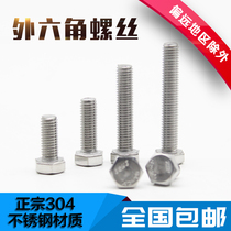 M8M10M12 304 stainless steel hex bolts hex socket screws * 20 30 50 80 60-200mm