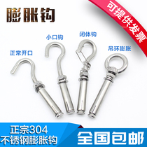 304 stainless steel lifting ring expansion screw adhesive hook universal expansion bolt with ring hook pull M6M8M10M12