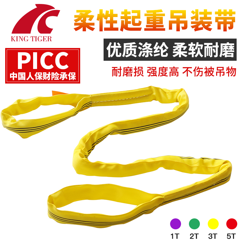 Round lifting belt lifting rope 1 ton 2 color 1 meter 6m ring crane Nylon round sleeve 3T5 flexible sling manufacturer