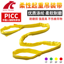 Round lifting belt lifting rope 1 ton 2 color 1 meter 6m ring crane Nylon round sleeve 3T5 flexible sling manufacturer