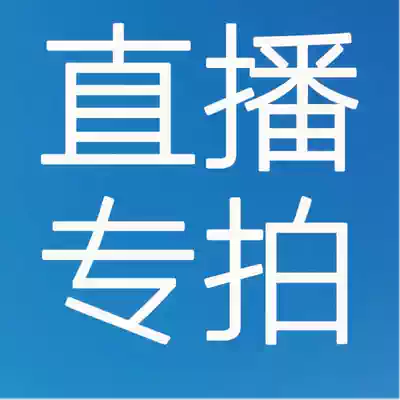 100 yuan live special shot