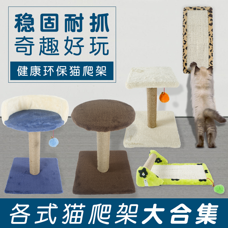 Cat Cage Matching Sisal Cat Climbing A Kitten Toy Cat Grabbing a Cat Grabbing Post Cat Tree Feline Cat Jumping a Cat Nest