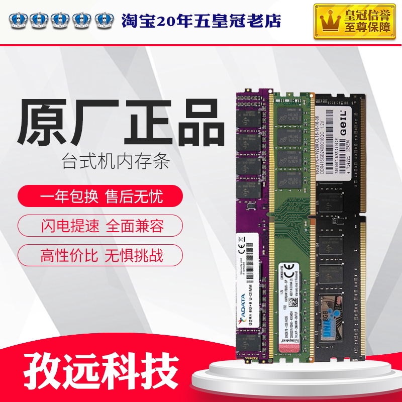 One-Year Warranty, Disassembled Memory Ram for Desktops, 8g 1600, 16g 2400, 2666, Ddr3, Ddr4, Fully Compatible