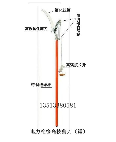 绝缘高枝剪3节3米 园艺刀锯剪树枝剪果子锯树枝 电力绝缘高枝剪