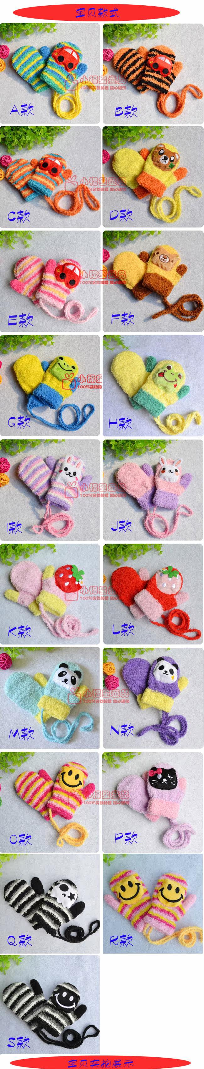 Gants pour enfants en velours - Ref 2147540 Image 16