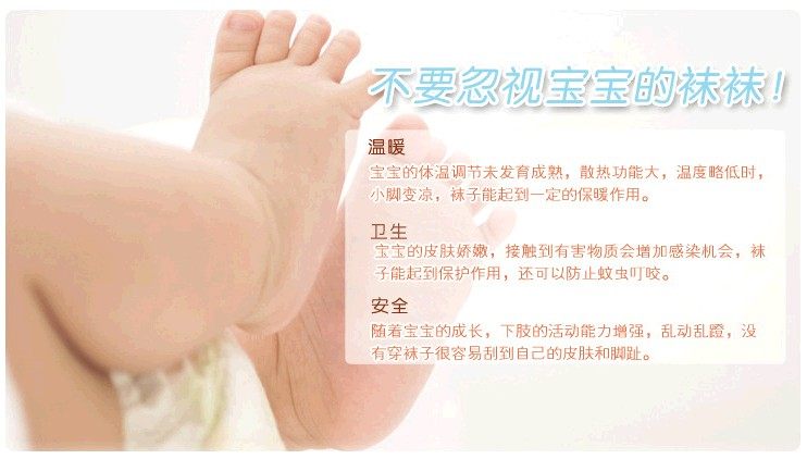 Chaussettes pour bébé - Ref 2110734 Image 19