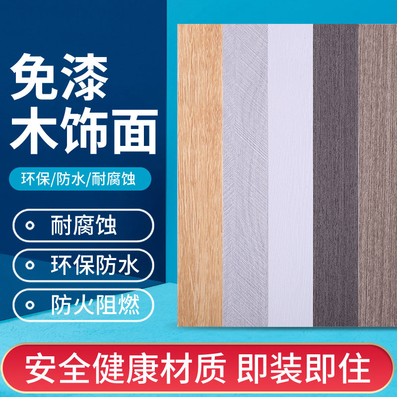 Wood veneer siding board wood plastic kd board paint-free board bamboo wood fiber solid integrated wall board wall skirt decorative panel