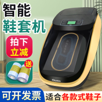 坤昱智能鞋套机家用全自动XT-46C鞋覆膜机样板房车间PVC热缩鞋膜