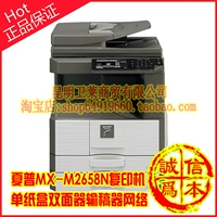 Máy in sắc nét Sharp MX-2658 3158 3558 N NV A3 In bản sao - Máy photocopy đa chức năng máy in và photo mini