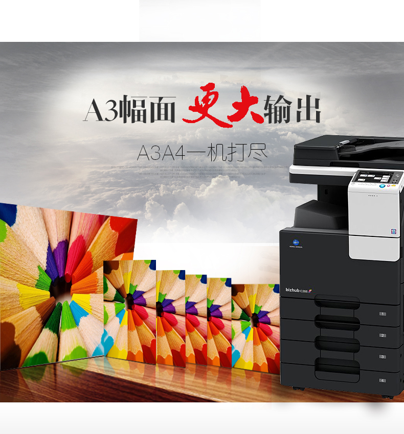 Máy in Kemei Konica Minolta C226 C266 A3 Máy in màu A4 Máy in - Máy photocopy đa chức năng