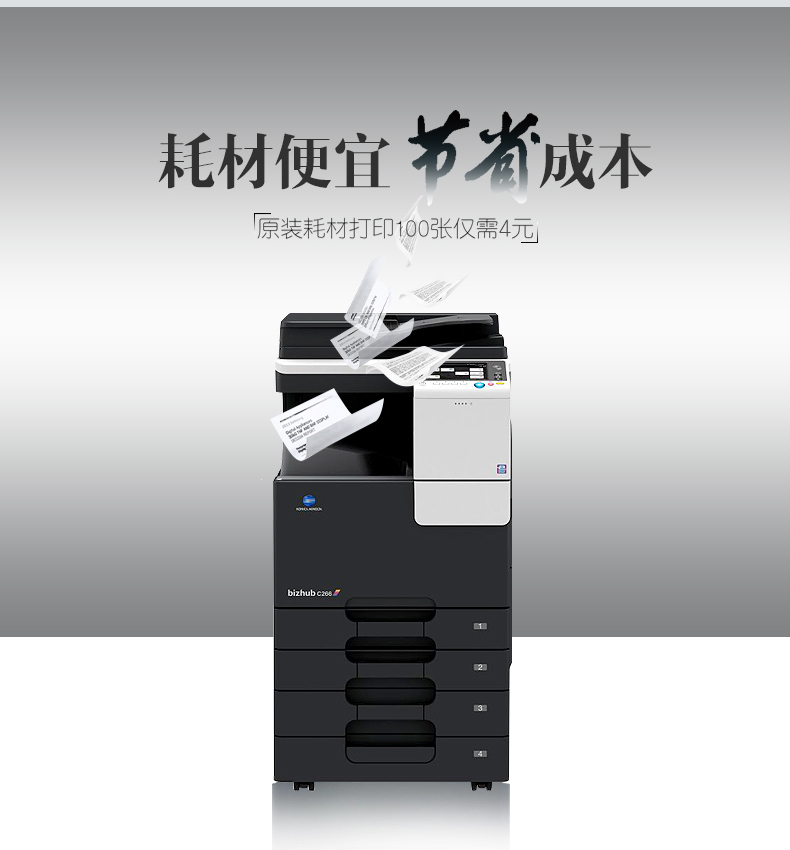 Máy in Kemei Konica Minolta C226 C266 A3 Máy in màu A4 Máy in - Máy photocopy đa chức năng