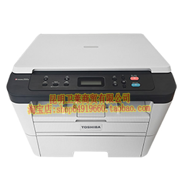 Toshiba 300D A4 đen trắng A4 MFP tự động in hai mặt, quét, sao chép văn phòng - Thiết bị & phụ kiện đa chức năng