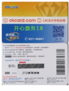 (Happy ticketing 18) Shanghai Lianhua OK Caraccumulate points Number of cards RMB200  Face value 9 9 discount