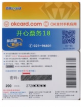 (Happy Tickets 18) Shanghai Lianhua OK card card card 200 yuan face value 9 fold