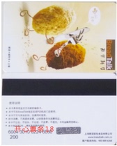 Bread new language cake bread cash card 200 face value