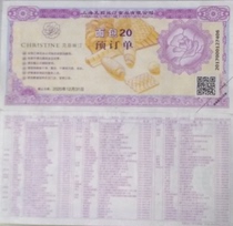 (Happy Tickets 18) Christine Bakery Coupon Cash Coupon 20 yuan 7 fold