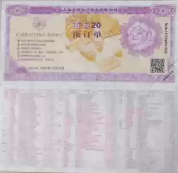 (Happy Tickets 18) Christine Bakery Coupon Cash Coupon 20 yuan 7 fold