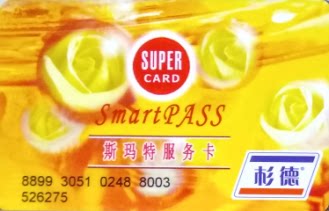 (Happy Ticketing 18) Upper Sea Smarter Service Card RMB500  Face value 9 94 discount